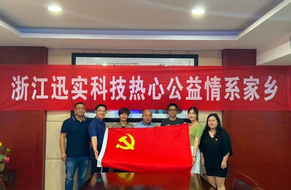 飲水思源，不忘社會責任——迅實科技情系家鄉(xiāng)公益行_浙江迅實科技有限公司_548440218.jpeg