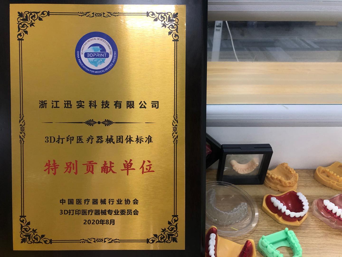 “標(biāo)準(zhǔn)化”，3D打印企業(yè)提質(zhì)風(fēng)向標(biāo)_浙江迅實(shí)科技有限公司_552032390.jpeg
